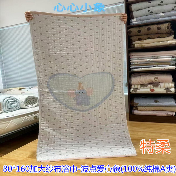 Cotton cartoon bath towel