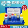 测试商用水质便携验水盒