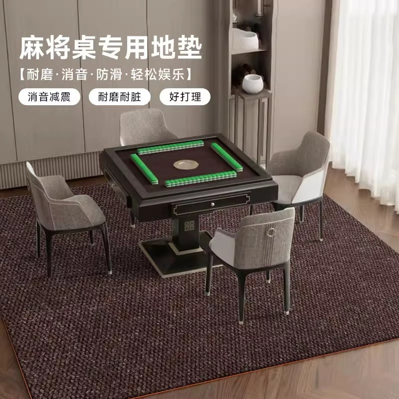 麻將機地墊隔音減震家用麻將房專用耐髒耐磨墊子加厚防滑純色地毯