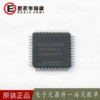 The new original authentic HR7P194FGL patch LQFP44 Original direct sales East soft carrier single chip machine