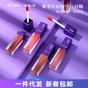 Weimeixiu Air Lip Glaze Matte Matte Moisturizing Lipstick Lip Gloss Lip Glaze Not Easy to Fade Lipstick Hair Replacement