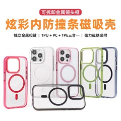 適用アップル16promax携帯ケースアップル15pro内蔵衝突防止バー14金属レンズ付きマグネット