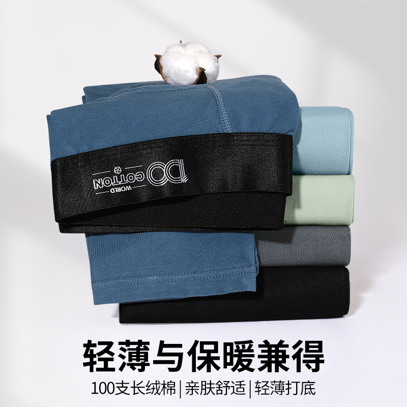 Men's Thin Single-Layer Thermal Pants, Slim Fit Base Layer Pants, 100-Count Cotton Thermal Pants for Autumn and Winter Men's Thin Single-Layer Thermal Pants, Slim Fit Base Layer Pants, 100-Count Cotton Thermal Pants for Autumn and Winter
