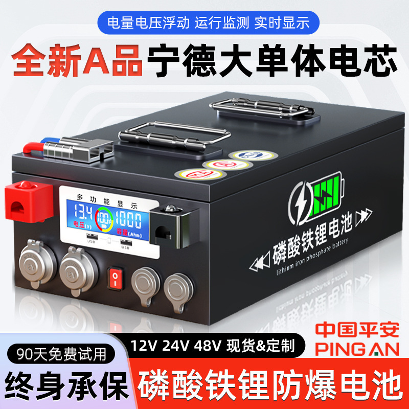 Fuente de alimentación de almacenamiento de energía de gran capacidad especial para gran carrocería al aire libre con batería de fosfato de hierro de litio de Ningde 12V 48V