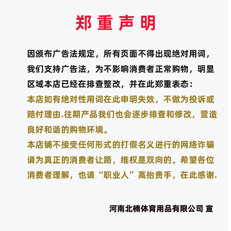 广告法图.jpg