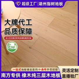 实木复合地板;实木地板;踢脚线、板