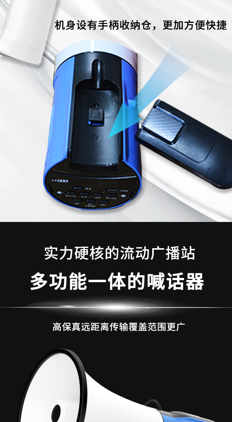 扩音器_07.jpg