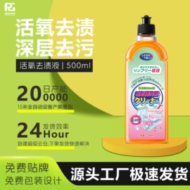 多用途清洁剂;洗衣液;管道疏通剂