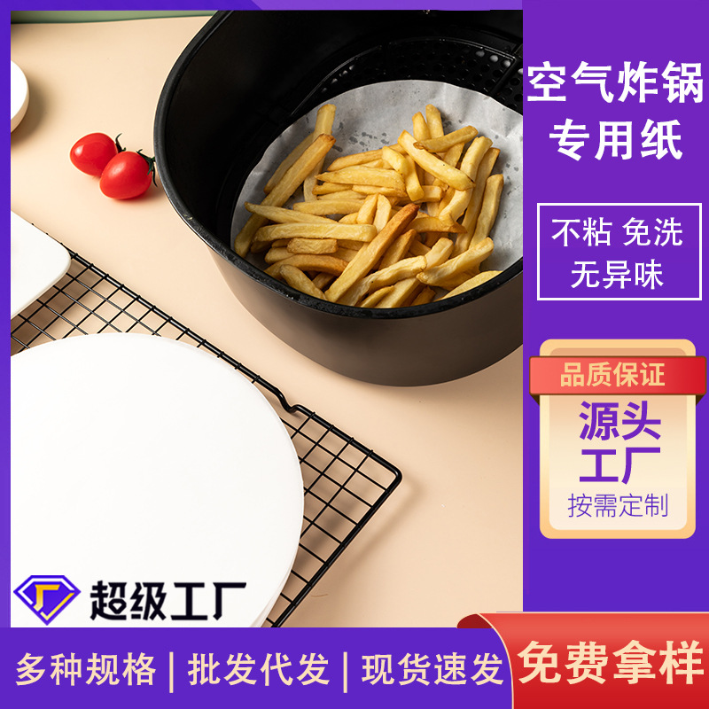 Air fried oil oil -absorbing paper food grade thick double -sided…