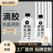 高透明滴胶现货批发1kg3:1环氧树脂ab胶工艺饰品灌封专用固化剂
