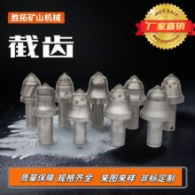 批发旋挖截齿子弹头矿用采煤机截齿掘进机硬岩截齿u95铣挖机截齿
