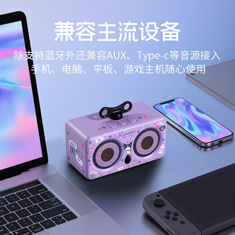 新款三丽鸥正版蓝牙音响轻巧便携长续航可爱高颜值高音质无线音响|undefined
