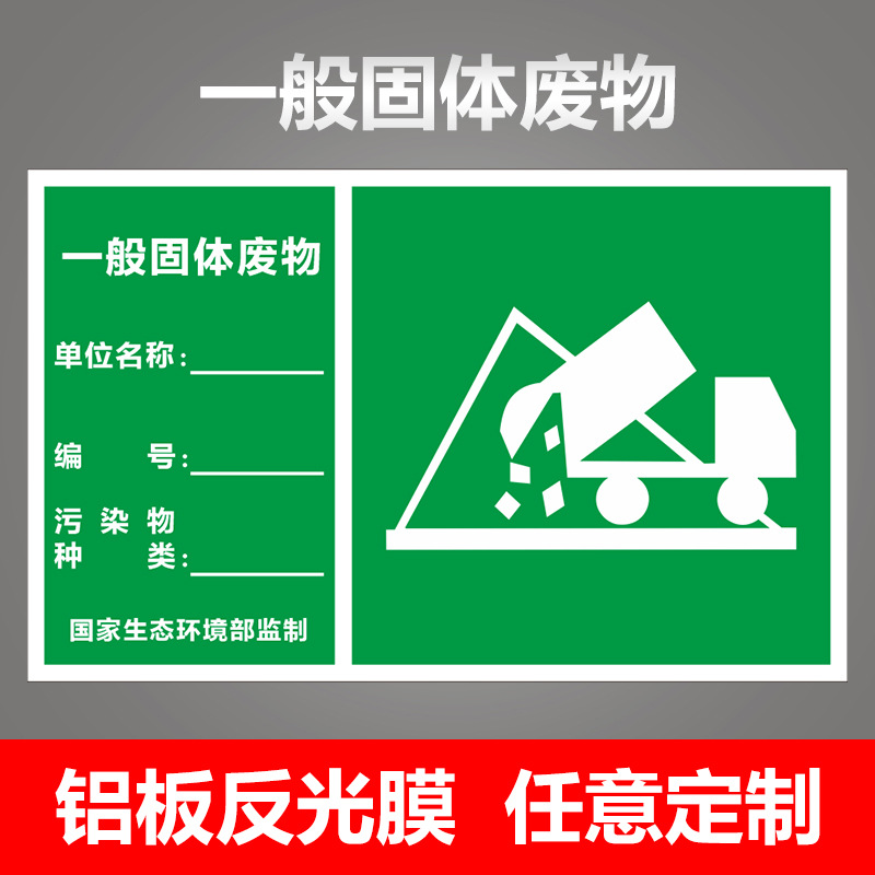 일반 고체 (알루미늄 판)-30x40cm