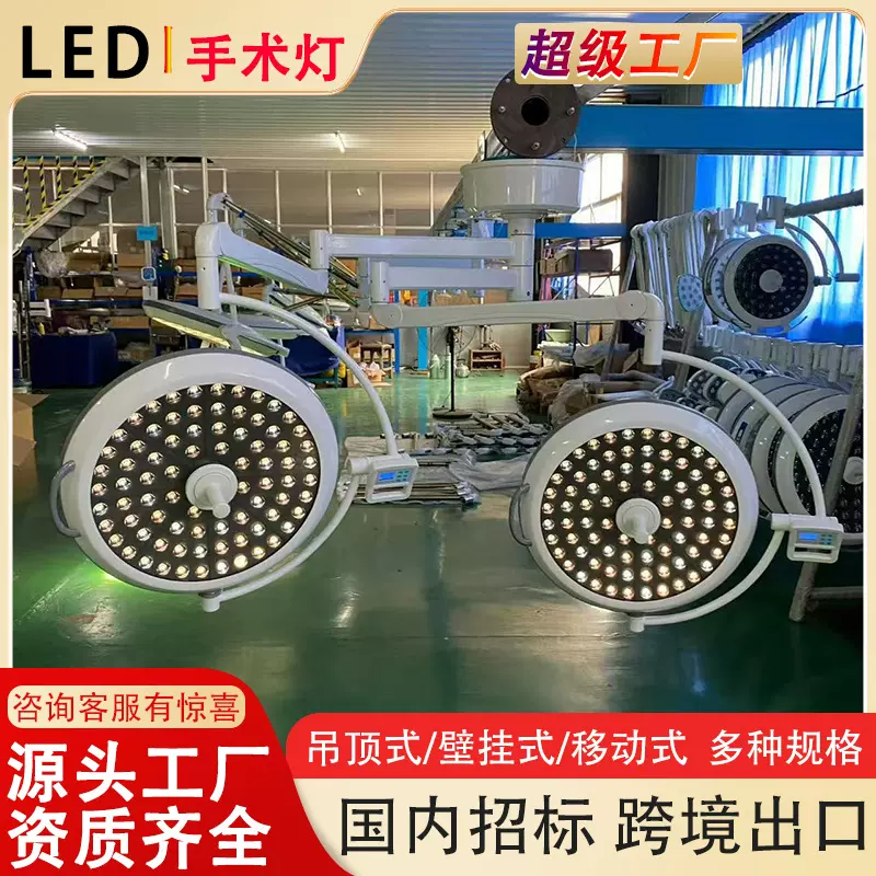 医用手术灯LED手术无影灯医美整形口腔照明灯吊式双头子母手术灯