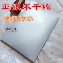 ��īA4�T�ӆ��y�����z��ӡ����ճ�yɫ���yPET��ˮ����˺��N���z
