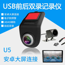 锌合金隐藏式行车记录仪高清夜视安卓导航USBADAS电子狗 dashcam