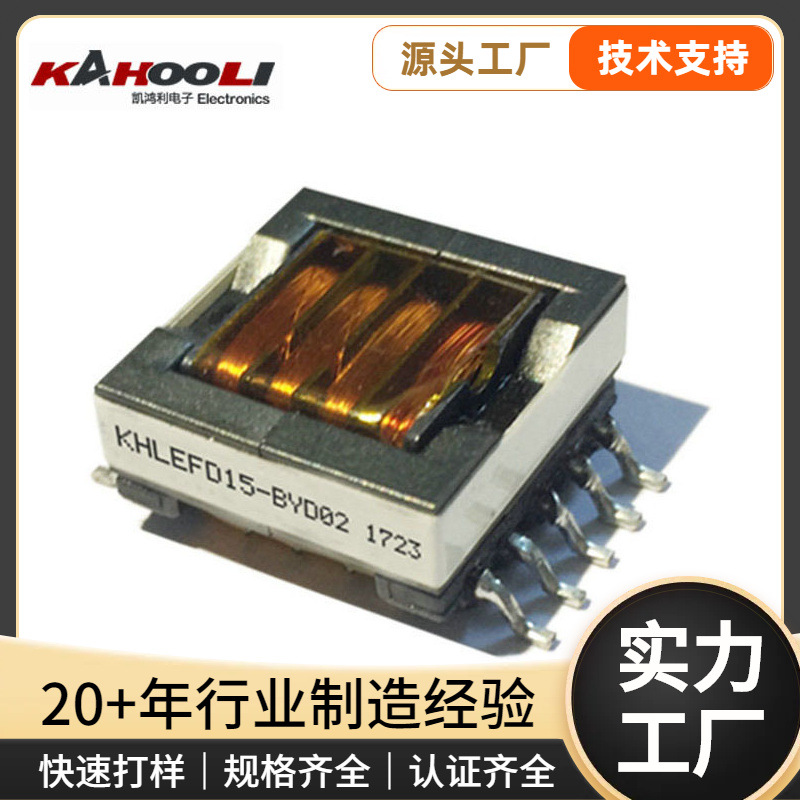 消毒灯变压器 紫外线变压器EFD15SMD训狗器变压器超薄升压变压器