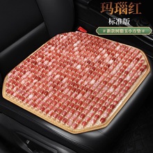 夏季制冷透气玻璃珠陶瓷玉石水晶汽车坐垫珠子方座垫椅垫凉垫