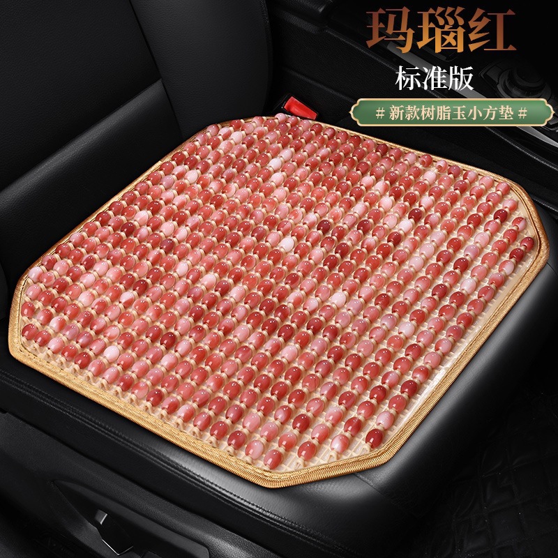 夏季制冷透气玻璃珠陶瓷玉石水晶汽车坐垫珠子方座垫椅垫凉垫