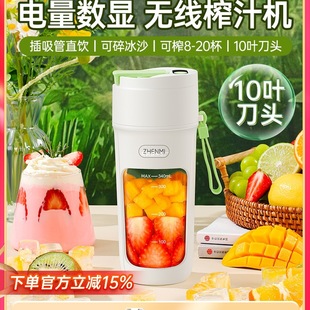 Zhenmi Juicer Small Portable Household Multi-Functional Fried Fruit Juicer Wireless Electric Juicer Cup