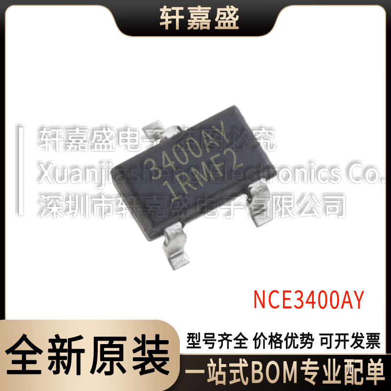NCE3400AY 封装SOT-23-3L N沟道场效应管 30V5.8A 丝印3400AY