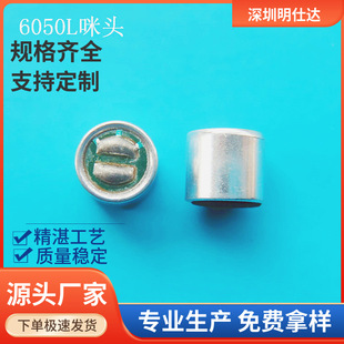 �v�O�w�����Lmic 6050���c���^ ROHS 6*5 K�������� ���Ԫ����