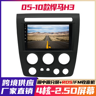 �m���05-10��RHummer H3��׿������ý�w܇�d�����xMP5һ�w�C