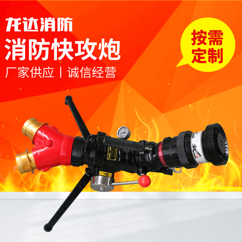 消防比武器材 消防炮双口攻击炮快攻炮 便携式移动式消防 水炮