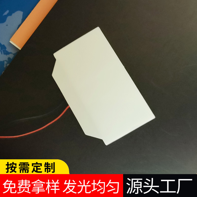 logo导光板RGB背光片开关导光片LED背光源电子游戏广告灯发光片