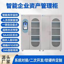 ������ҵ�ʲ�����RFID�������������豸�軹������ҵ�칫��ר��