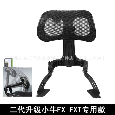 Electric car rear backrest: Nt Foldableing Rear Seat Accessories - second-generation-tf-mavericks-fx-fxt-special-shot-black