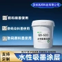 吸墨喷码数码涂层颜料墨