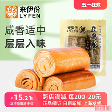 来伊份豆腐卷500g休闲零食素鸡豆腐干豆制品特产新鲜小包散装小吃