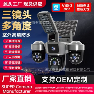 v380路灯监控摄像头无线远程手机家用室外高清智能太阳能监控器