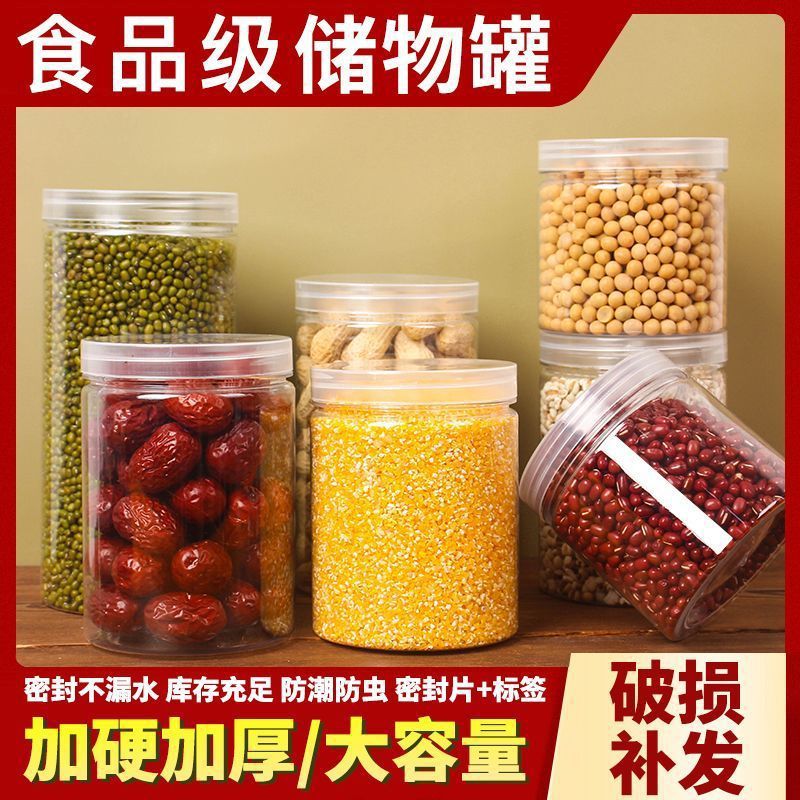 Thickened and Hardened Transparent Plastic Jar Food-Grade Sealed Bottle Kitchen Grain Storage Storage Snack Preservation Box
