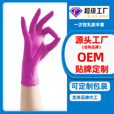 disposable reunite with Nitrile Glove 9 Pink pvc blend Nitrile glove protect glove machining customized