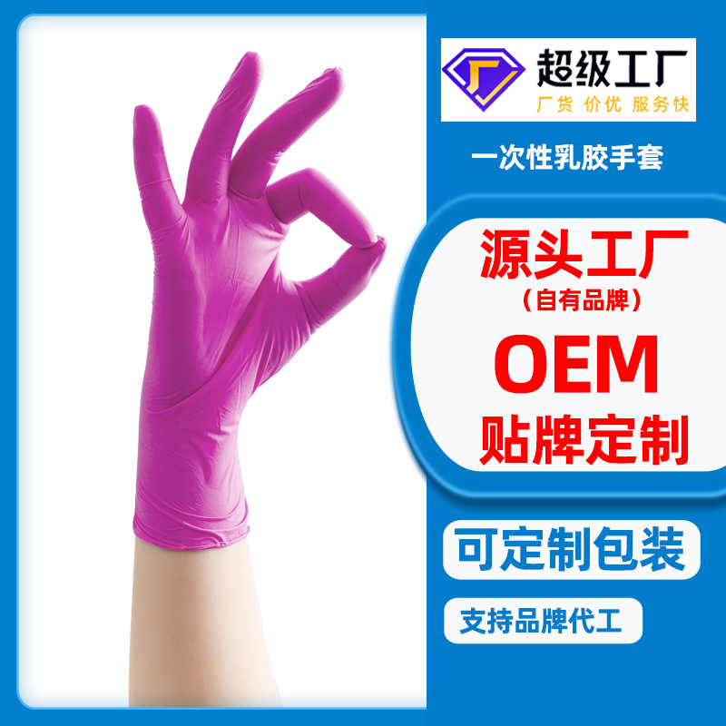 disposable reunite with Nitrile Glove 9 Pink pvc blend Nitrile glove protect glove machining customized