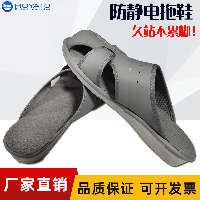 厂家批发PU防静电拖鞋大四眼冷粘防静电鞋洁净无尘esd工作凉鞋