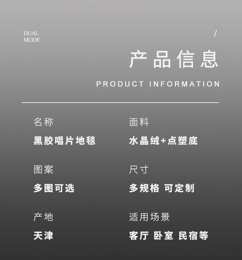 地毯,地垫,圆形地毯,唱片地毯,客厅地毯,卧室地毯,主题地毯