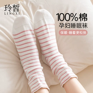 100%纯棉孕妇睡眠袜子秋冬居家袜月子袜保暖中筒袜孕产妇睡觉棉袜