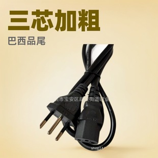 Factory Wholesale 1.5m Core Thick Brazil Product Tail Power Cord Adapter Power Cord