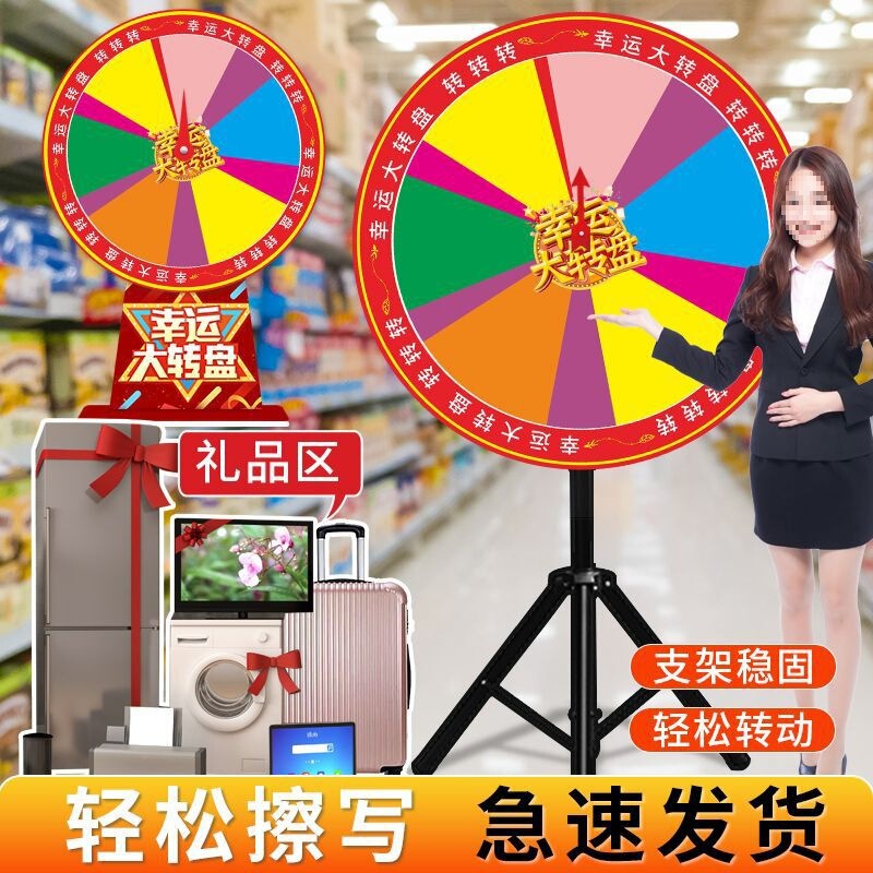 卸売消去可能なラッキーラージターンテーブル抽選ラッキーターンテーブルデスクトップ小型ターンテーブルオープニングイベント小道具垂直|undefined