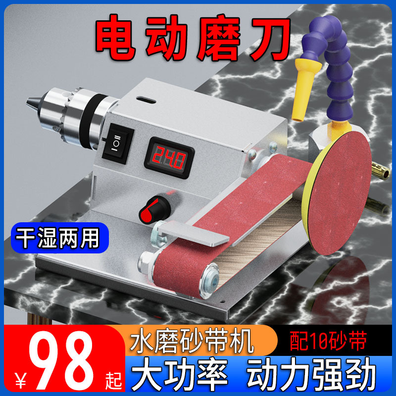 磨刀机全自动小型砂带机带水冷磨电动家用抛光多功能干湿两用其他