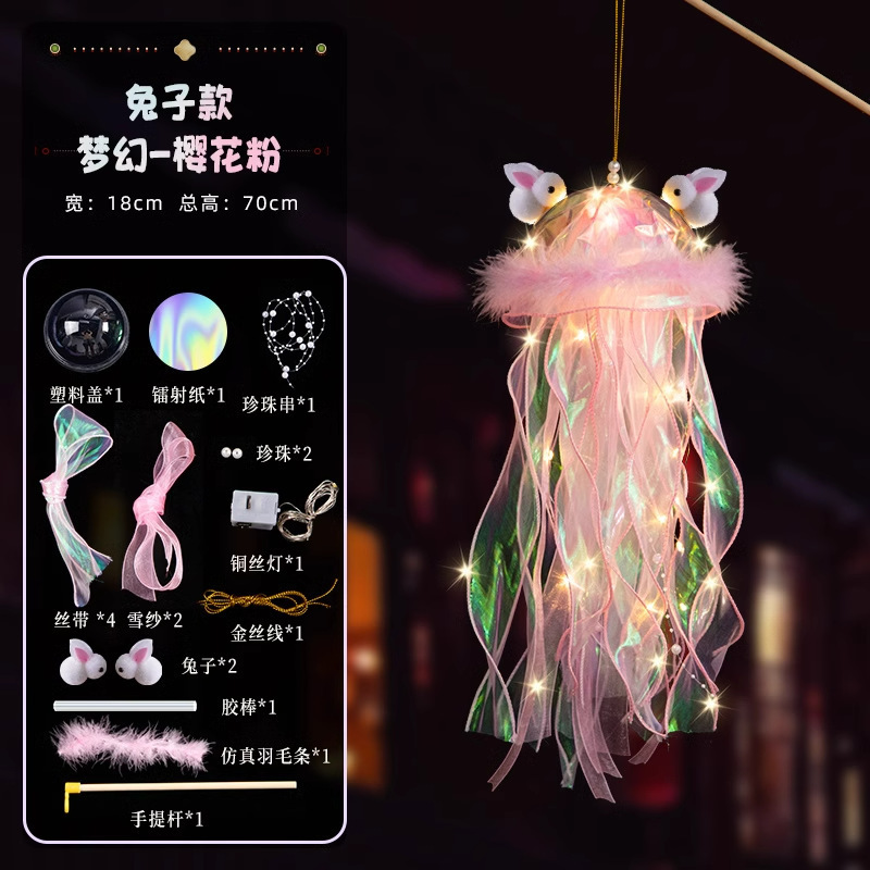中秋節ランタン発光クラゲランプ子供の手作り diy 材料パッケージポータブルウサギの小さなランタン屋台卸売|undefined