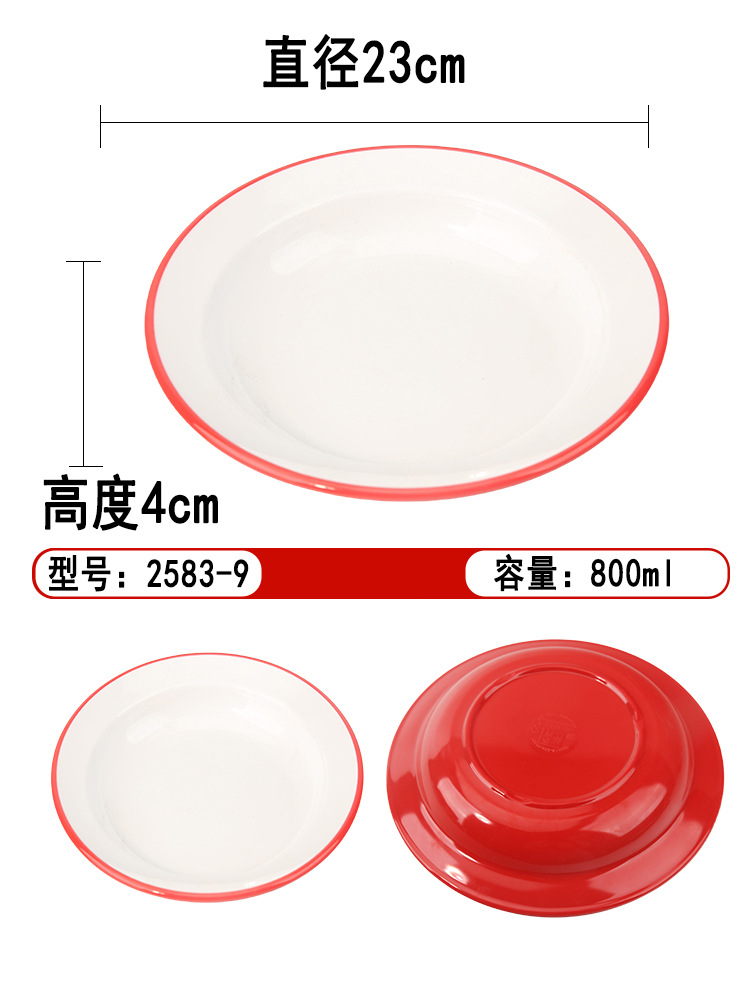 2283-9 빨간색과 흰색 [강화 항균]]