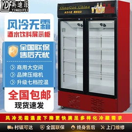 保鲜冷藏设备;饮料展示柜;其他制冷设备