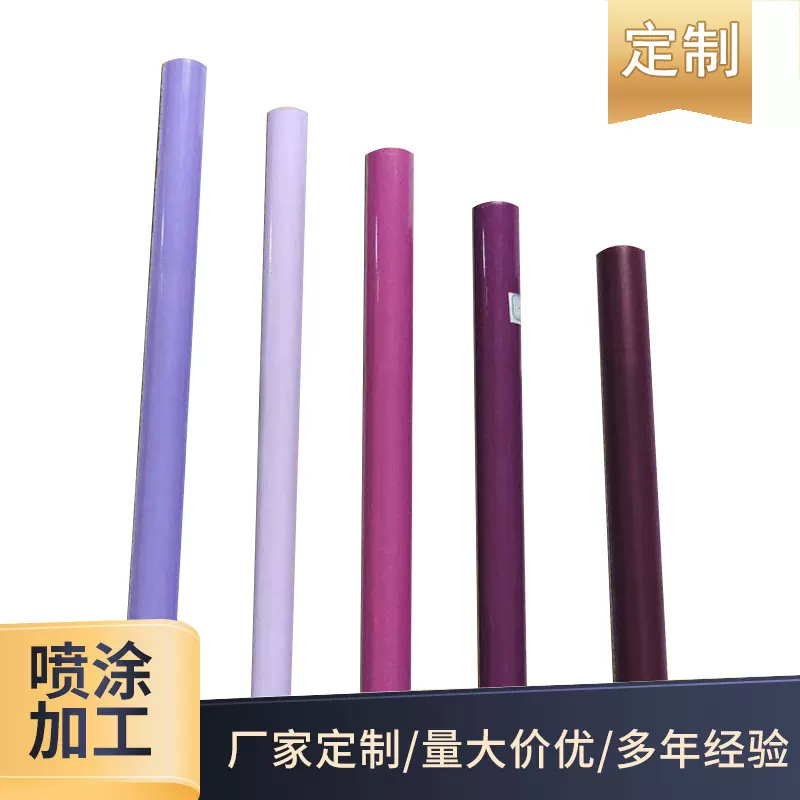 余姚地区定制各类管材喷涂加工各种管子来图来样加工铁管喷塑加工