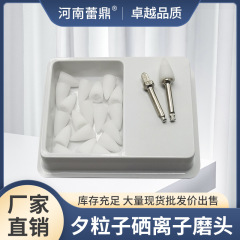 夕粒子硒离子矽离子牙科磨头硅橡胶低速手机弯机头毛轮抛光碟车针