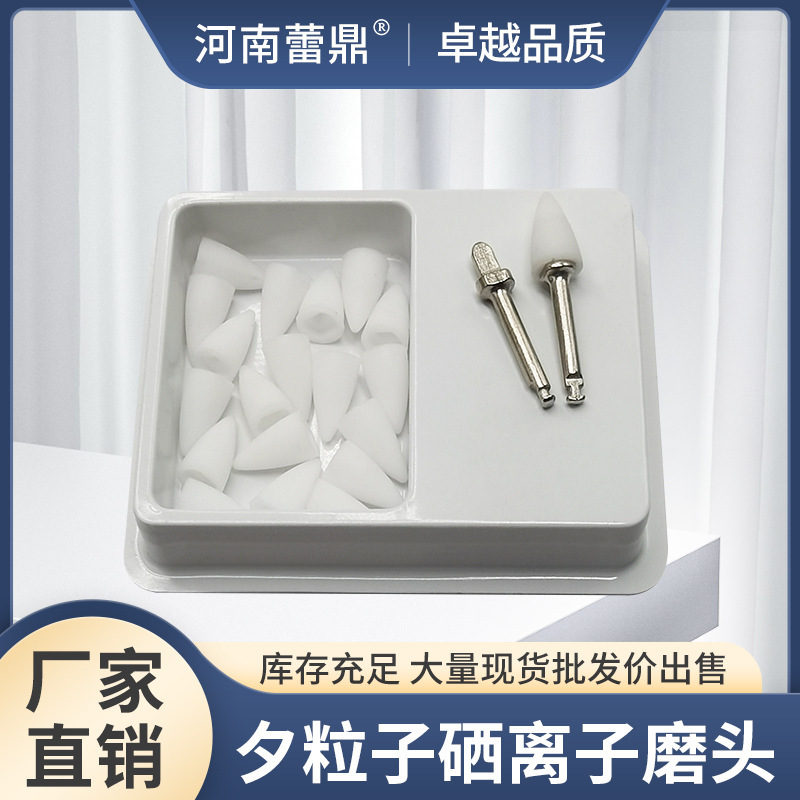 夕粒子硒离子矽离子牙科磨头硅橡胶低速手机弯机头毛轮抛光碟车针|undefined