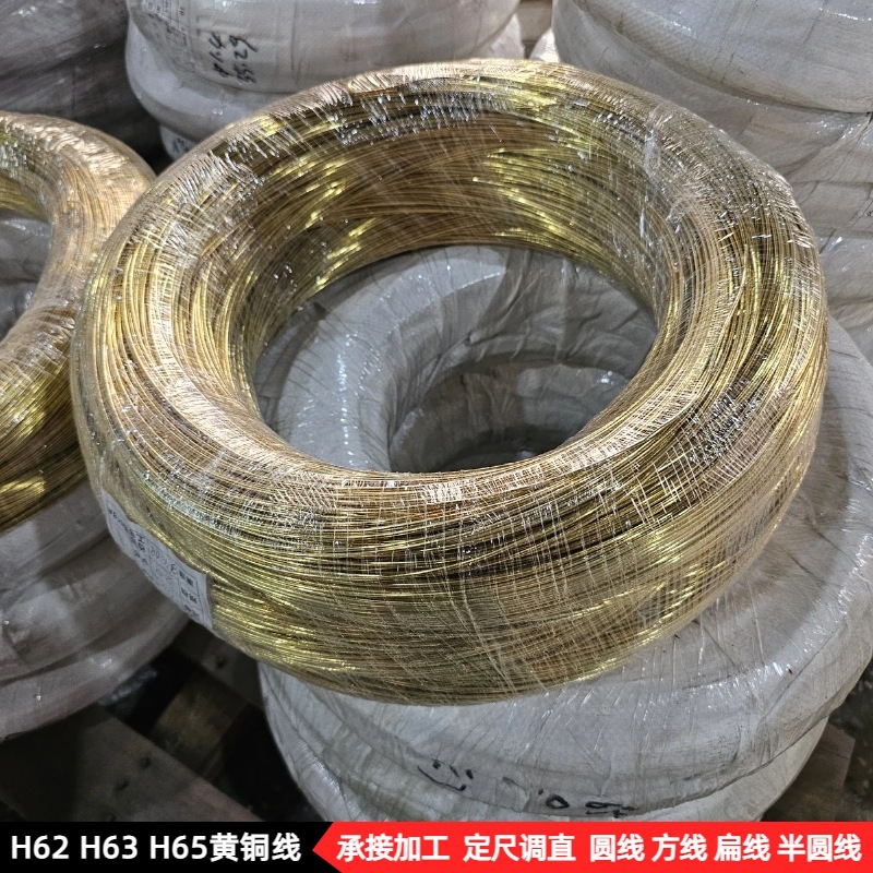 手工艺品装饰黄铜丝半硬铜线h62 h63光亮退火黄铜线批发加工方线